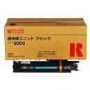 タイプ9000(感光体ユニット)Ricoh リコー【カラープリンター】イプリオカラー CX9000/CX9000M/CX7500