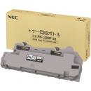 NEC PR-L600F-33 トナー回収ボトル 日本電気【カラー複合機】ColorMultiWriter600F,PR-L600F