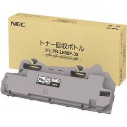 NEC PR-L600F-33 トナー回収ボトル 日本電気【カラー複合機】ColorMultiWriter600F,PR-L600F