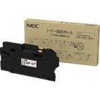 PR-L5800C-33 トナー回収ボトル NEC 日本電気【カラープリンター】ColorMultiWrite5850C/400F